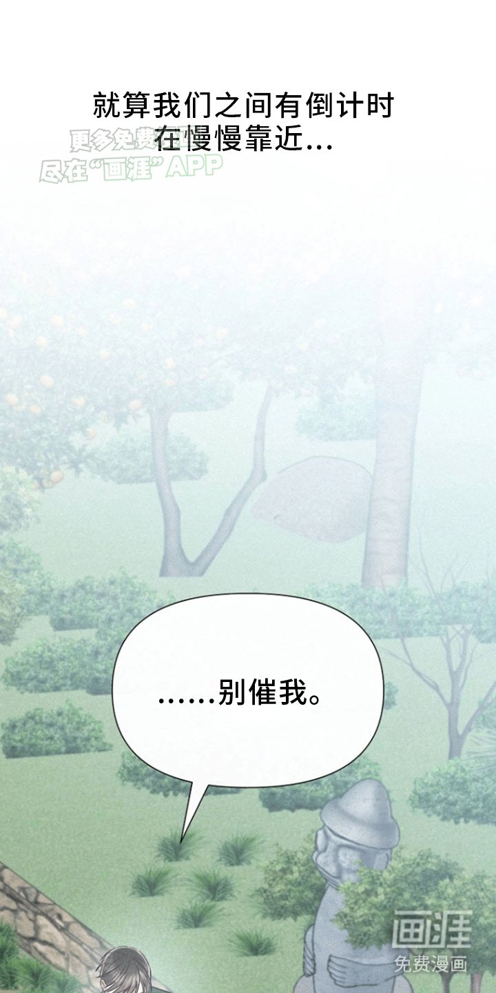 第10章：第二次被抛弃