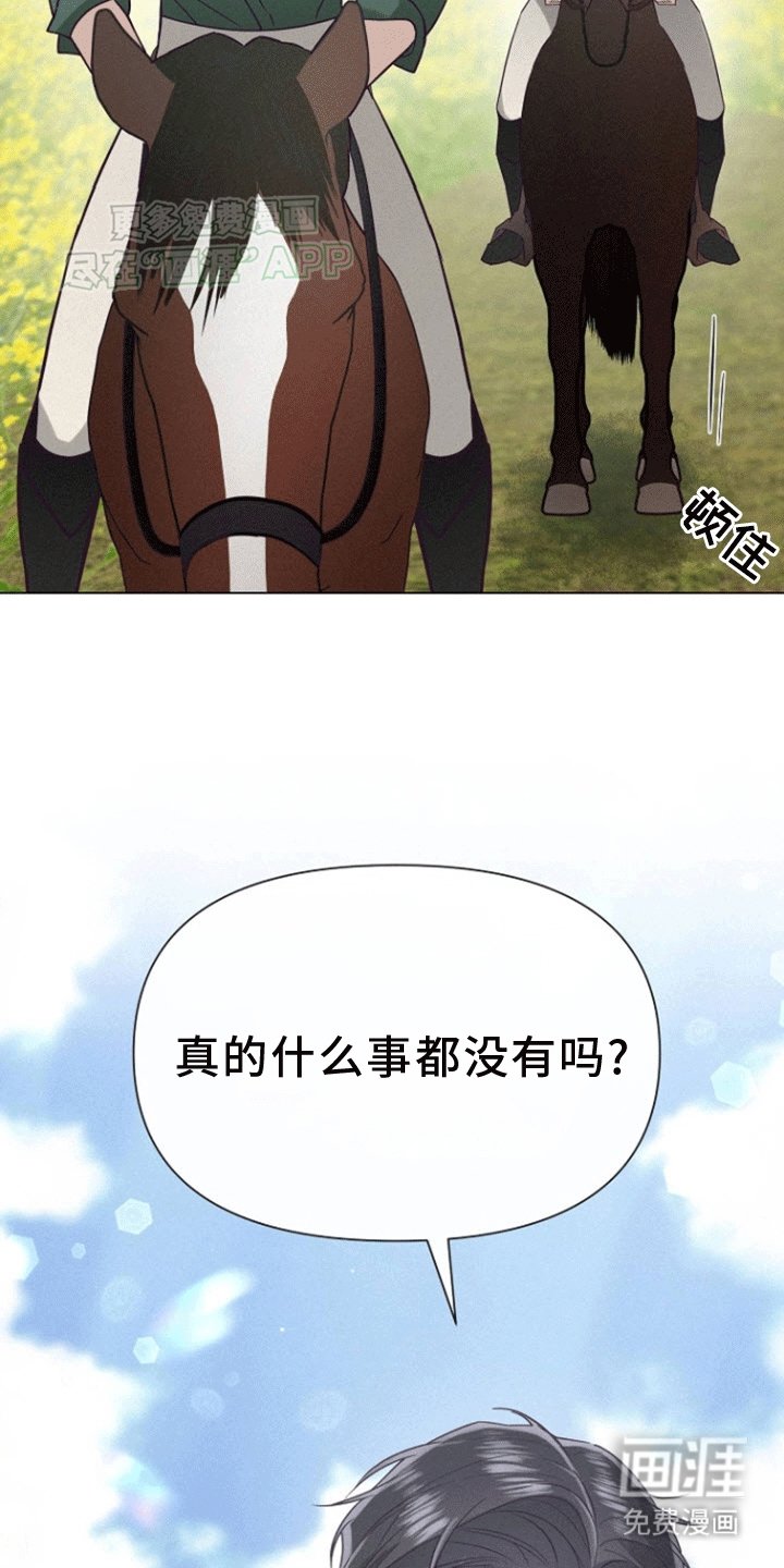 第11章：初见