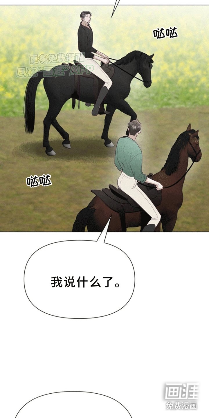 第11章：初见
