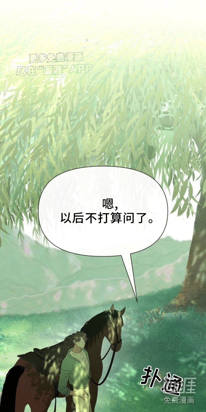 第12章：济州岛