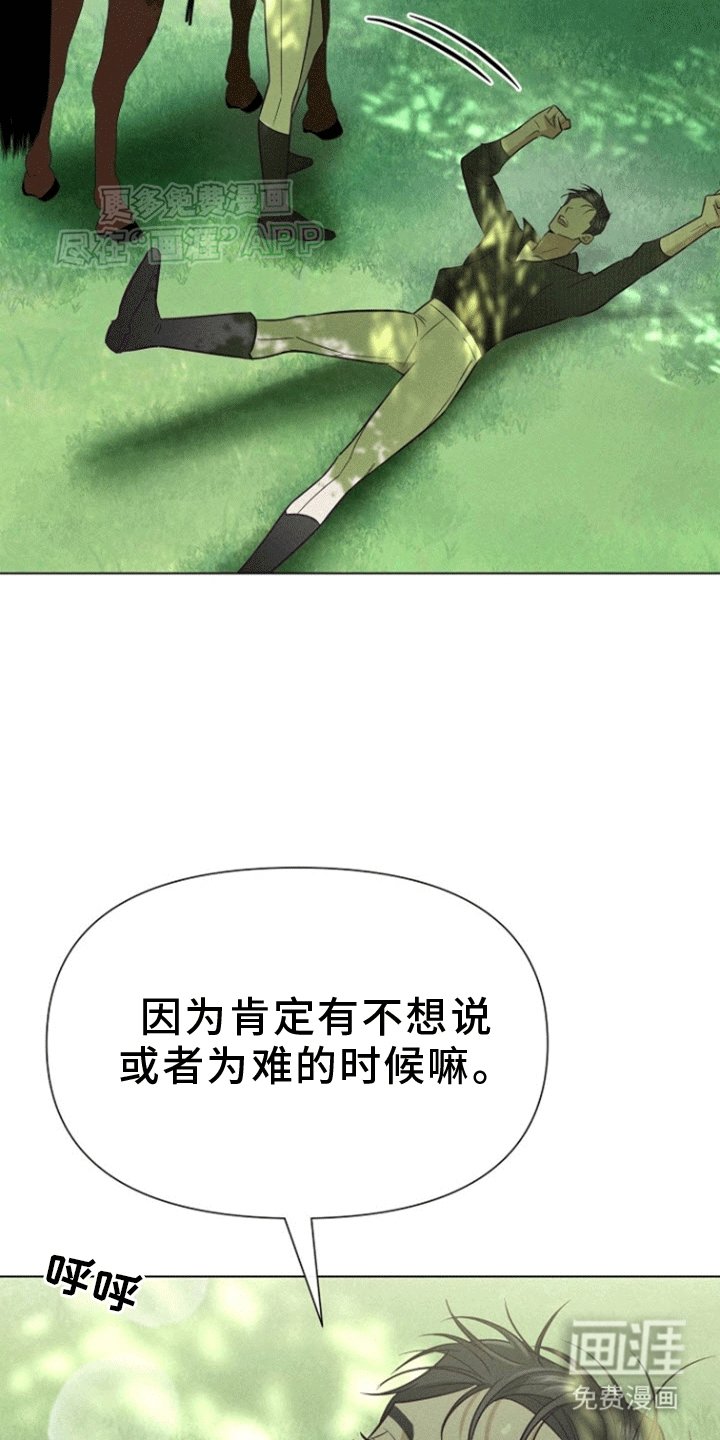 第12章：济州岛