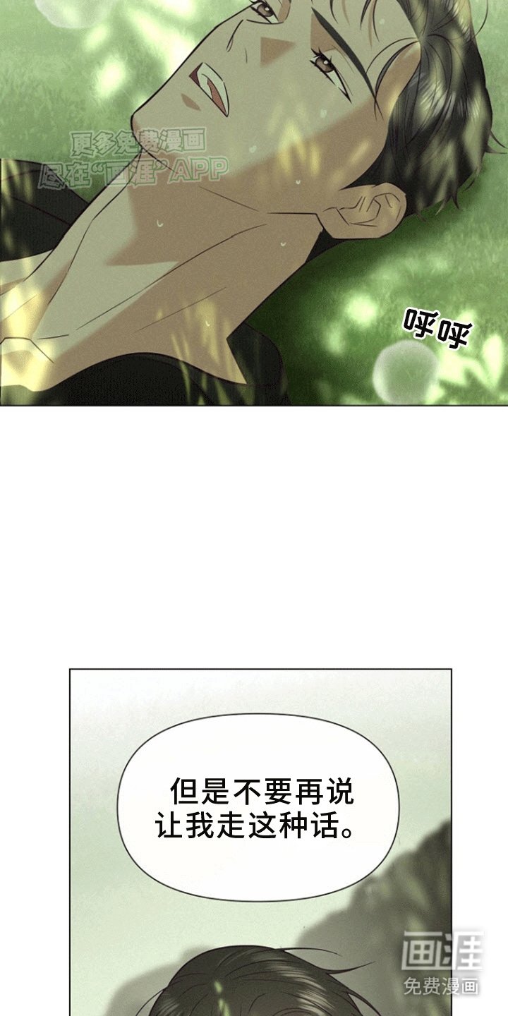 第12章：济州岛