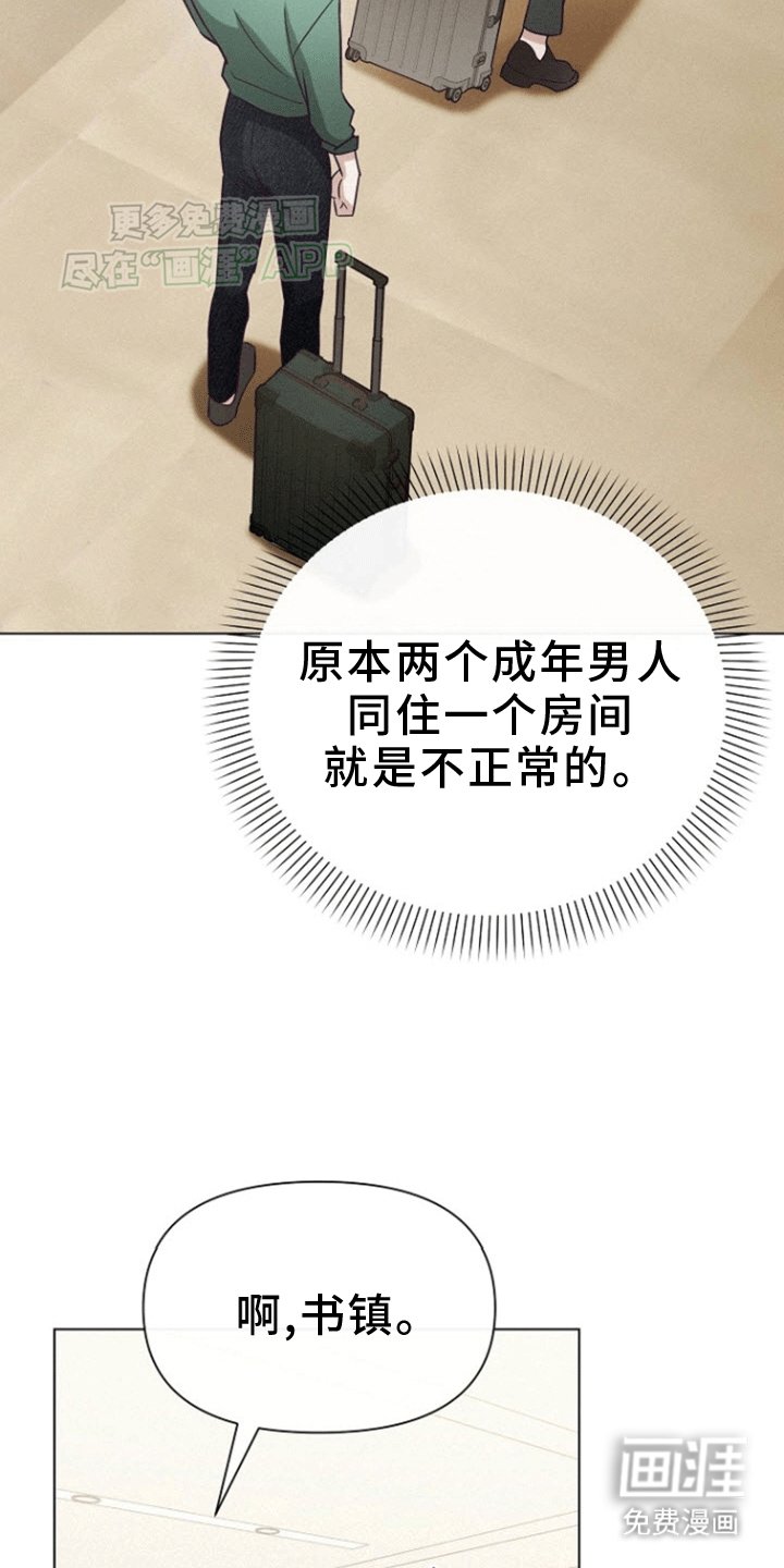 第12章：济州岛