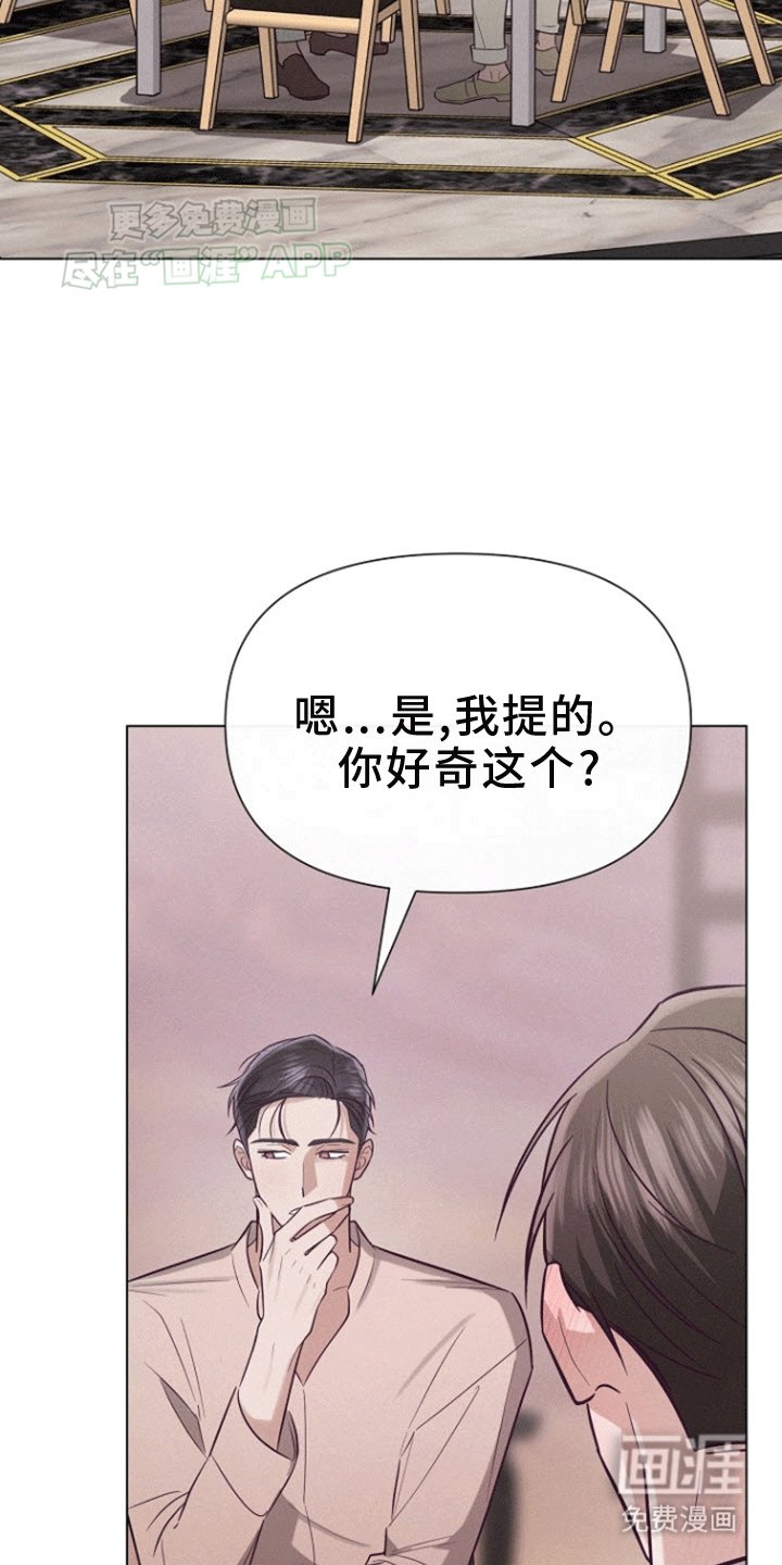 第13章：秘密越来越多