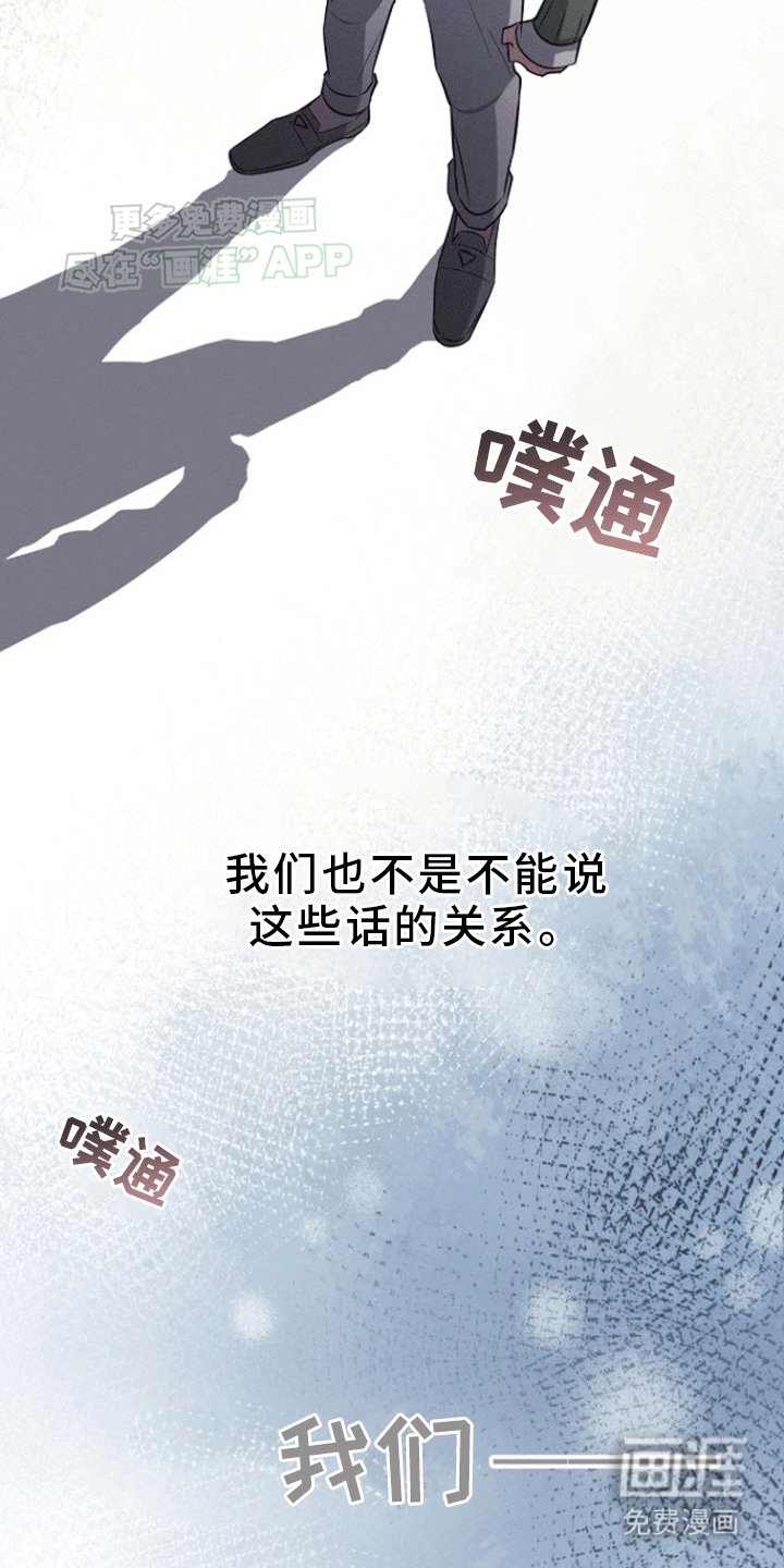 第13章：秘密越来越多