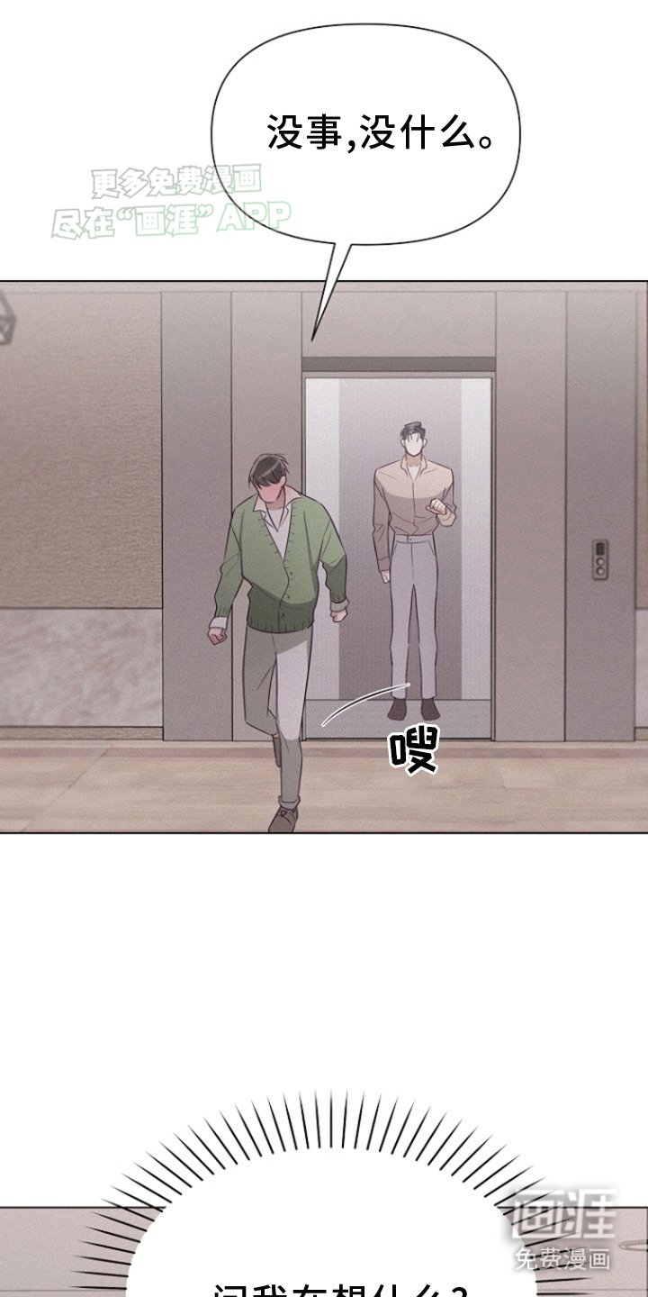 第13章：秘密越来越多