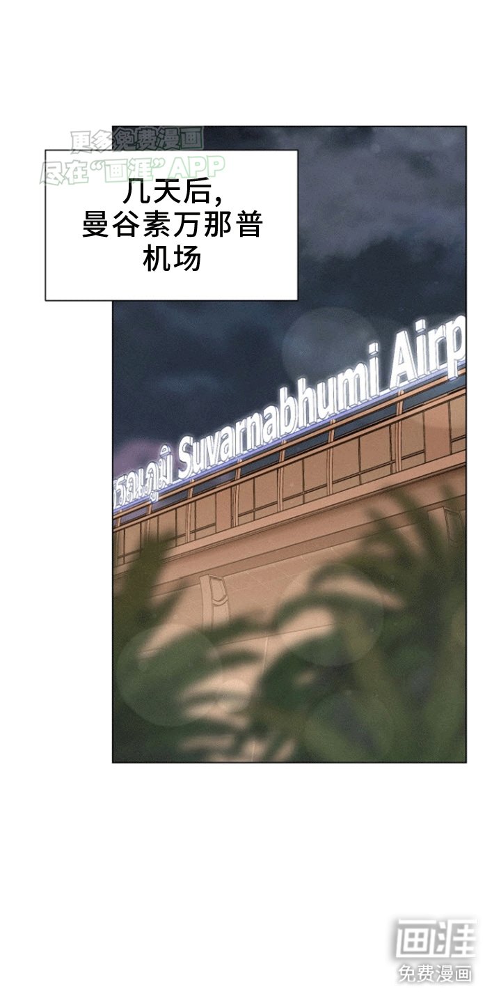 第14章：解除婚约的同事