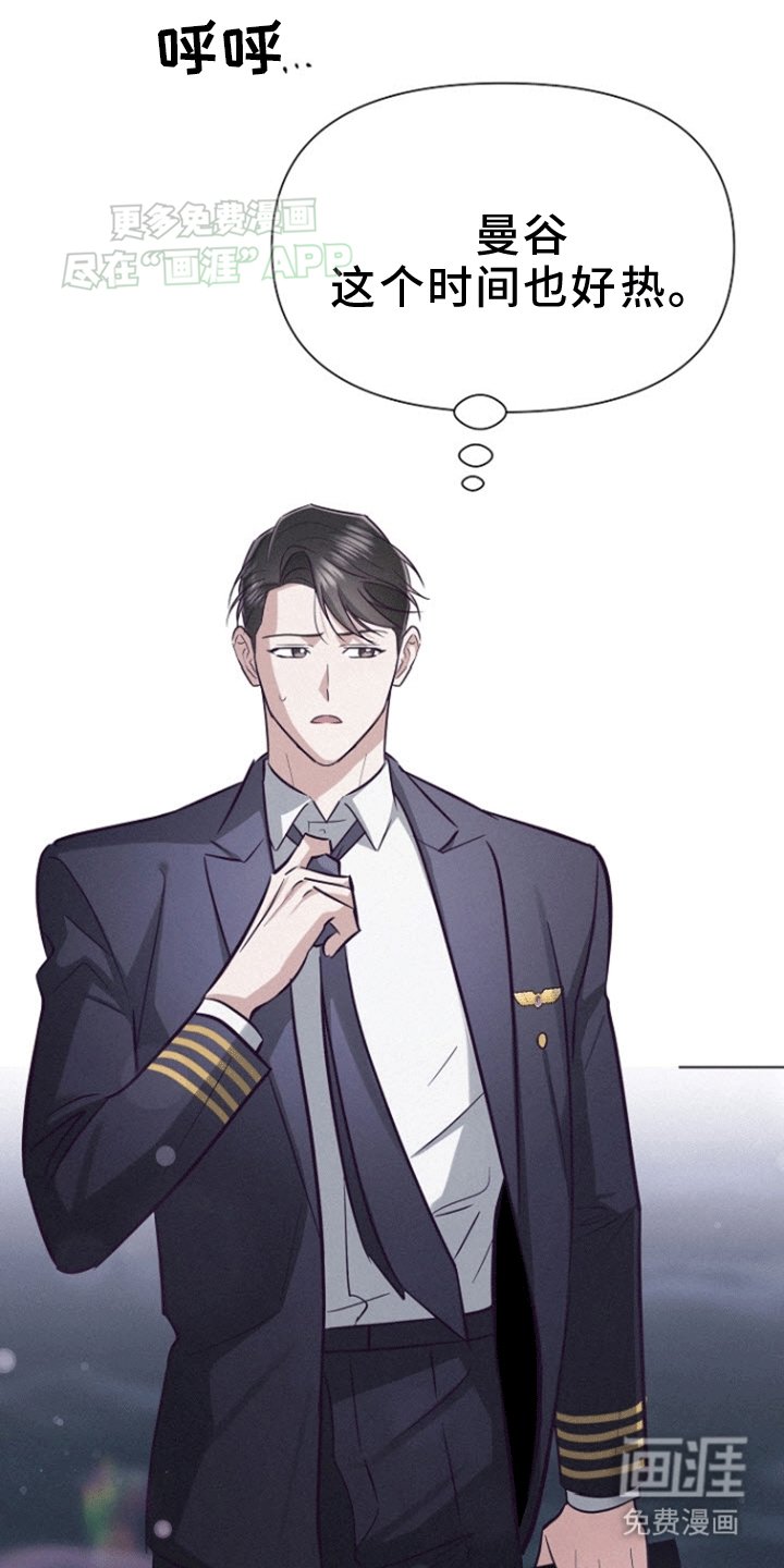 第14章：解除婚约的同事