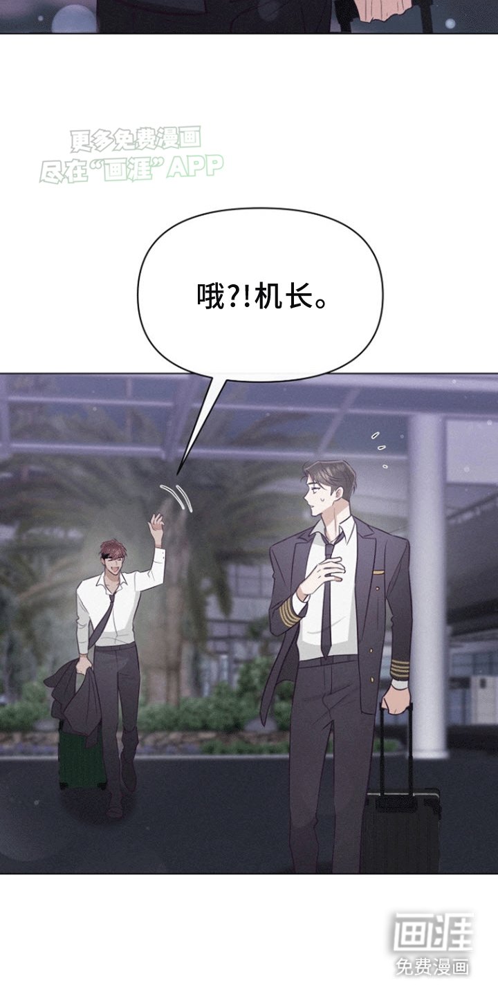 第14章：解除婚约的同事