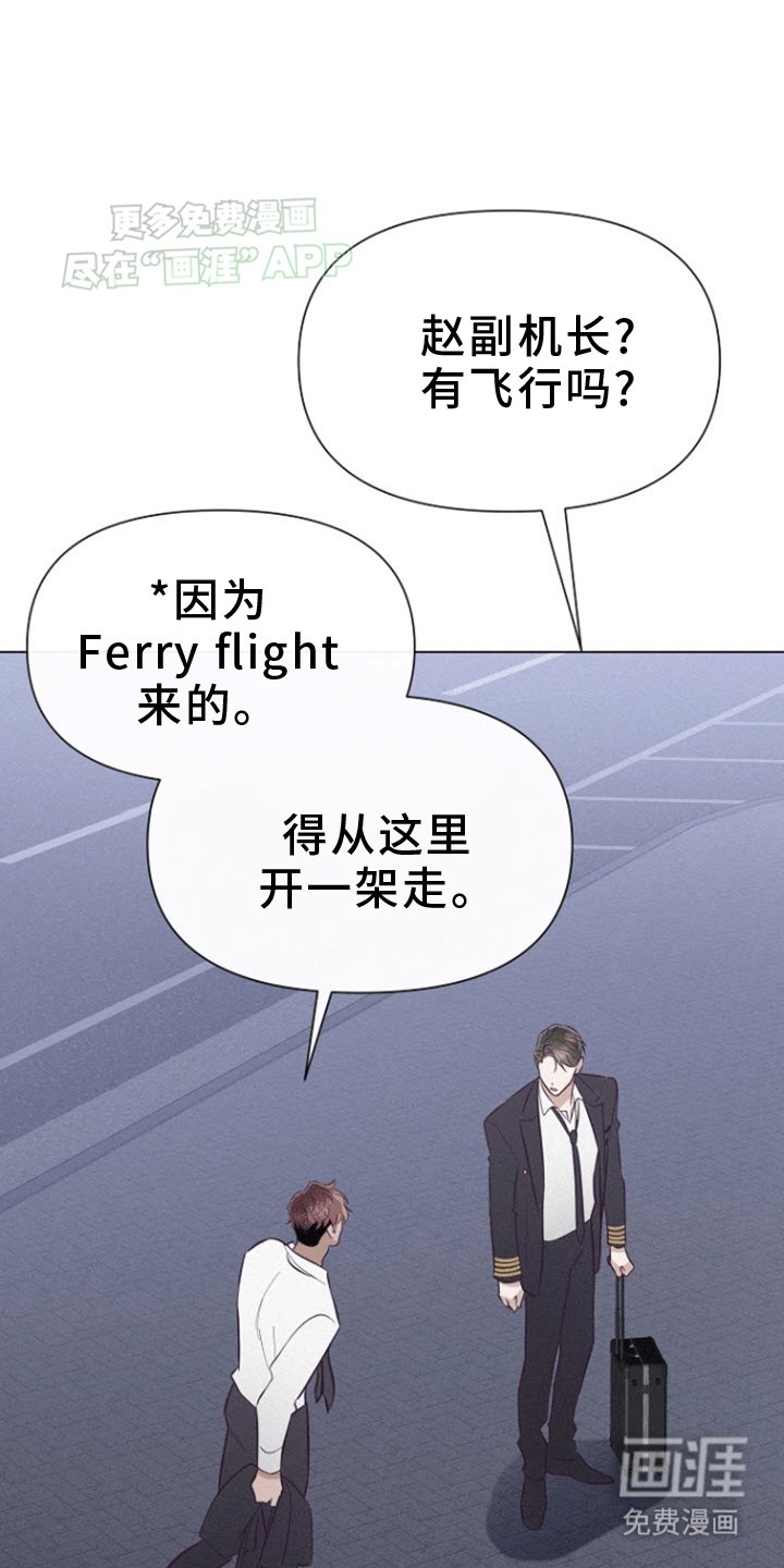 第14章：解除婚约的同事