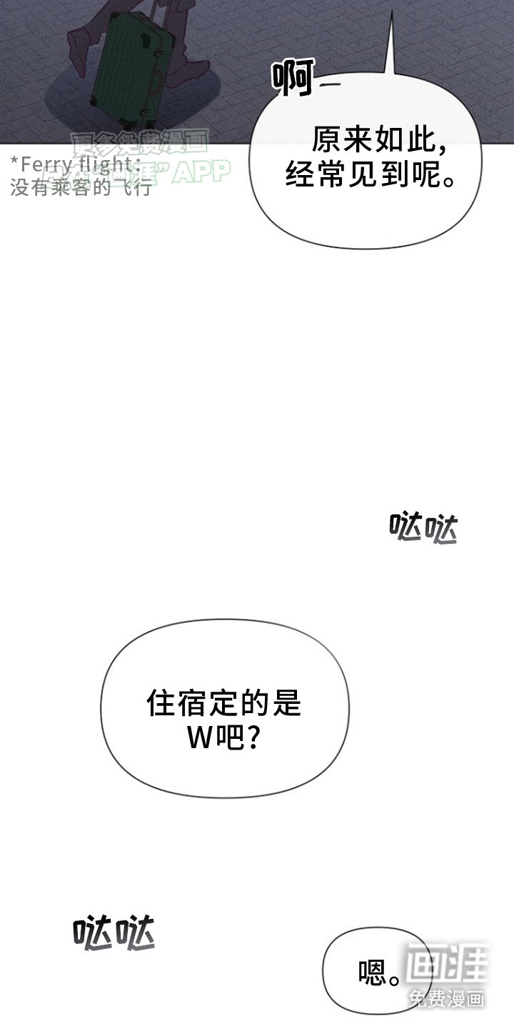 第14章：解除婚约的同事