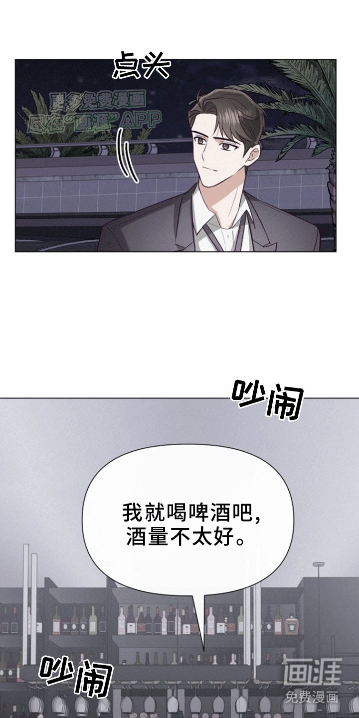 第14章：解除婚约的同事