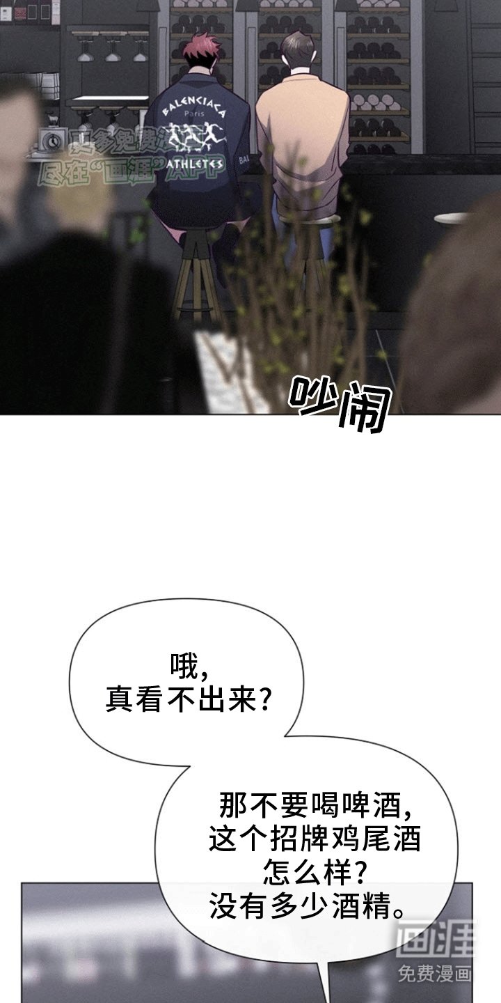 第14章：解除婚约的同事