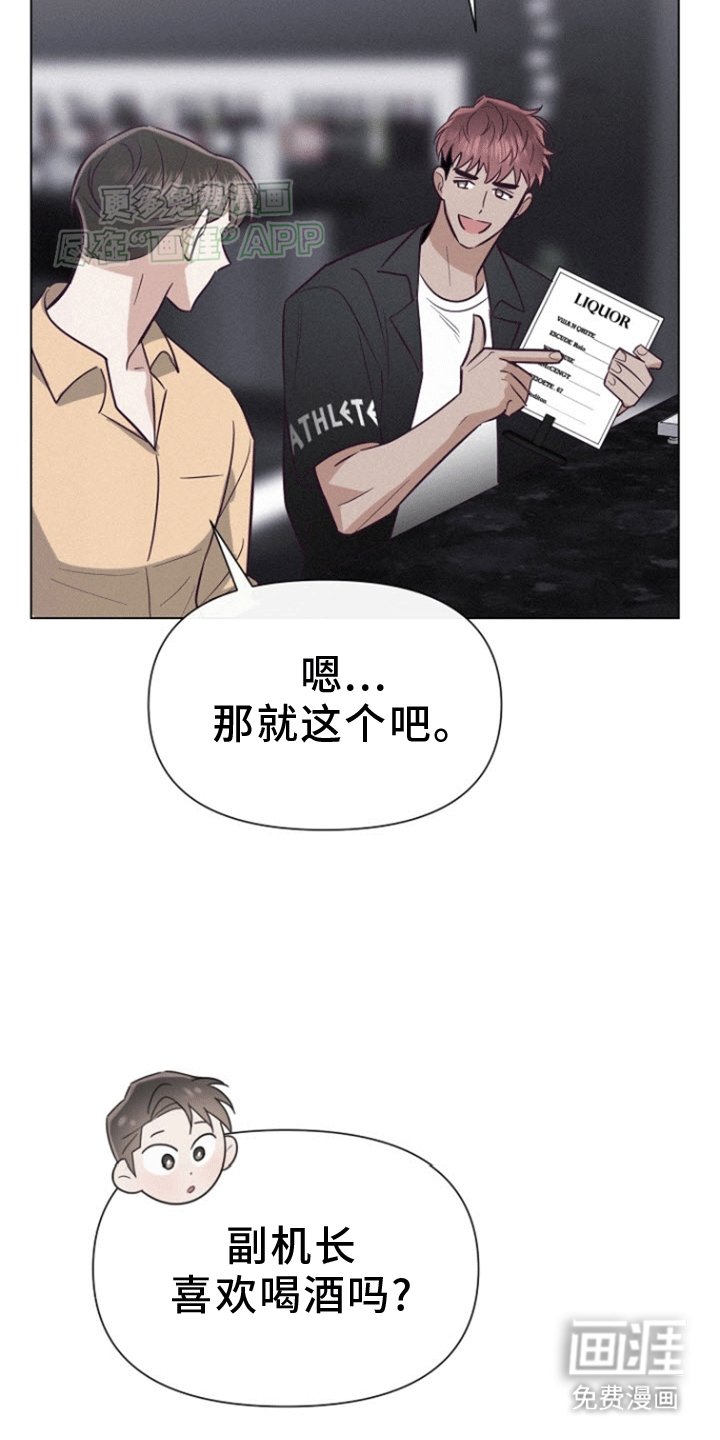 第14章：解除婚约的同事