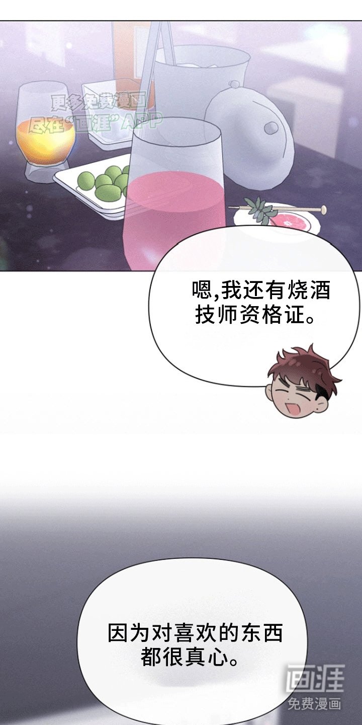 第14章：解除婚约的同事