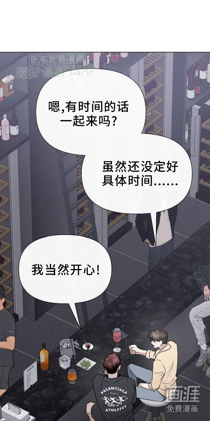 第14章：解除婚约的同事