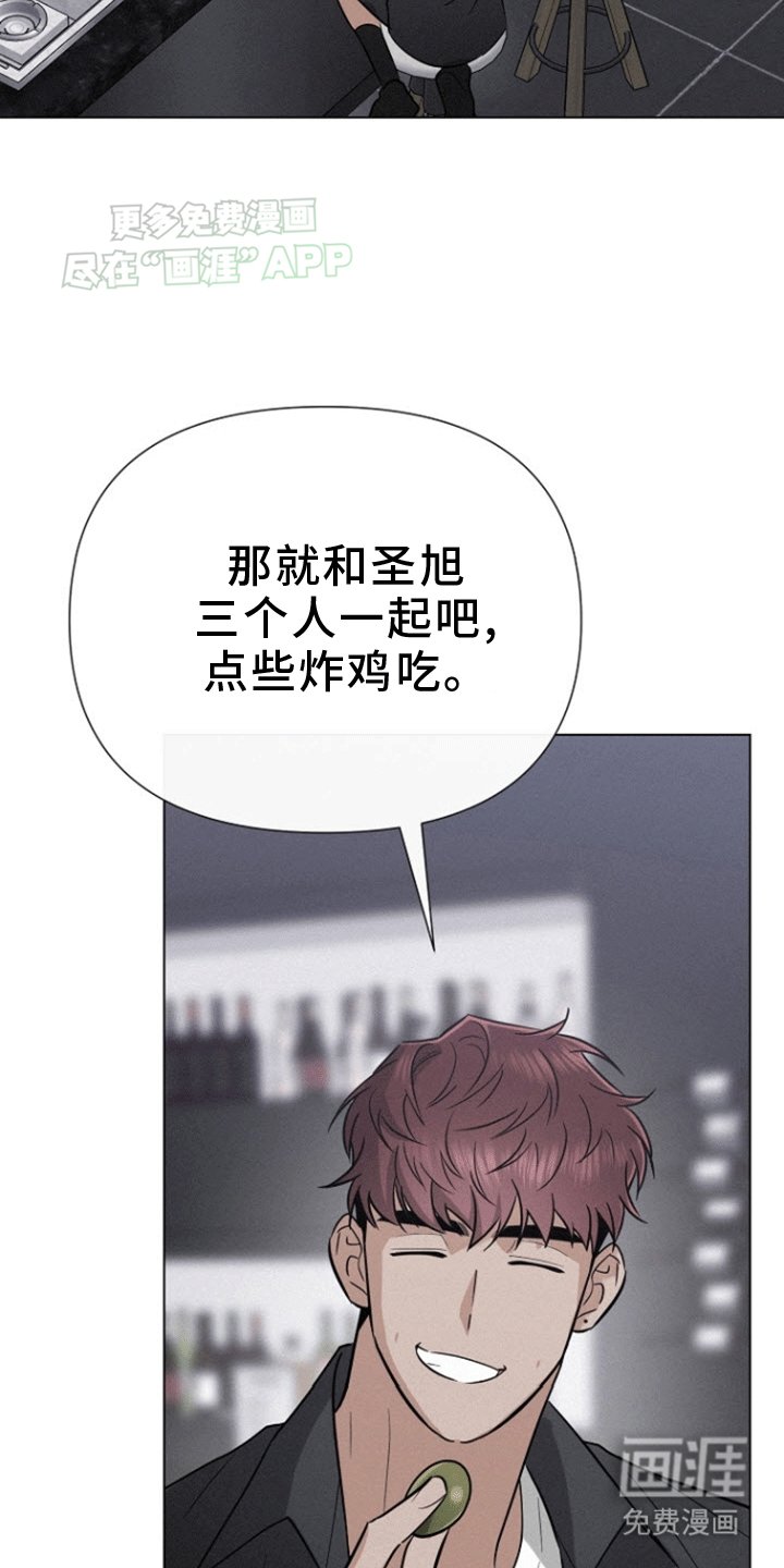 第14章：解除婚约的同事