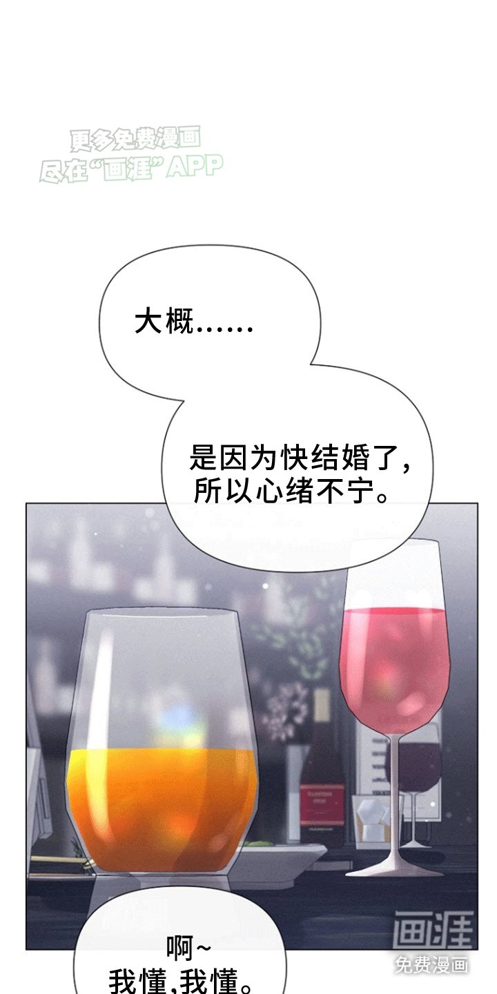 第14章：解除婚约的同事