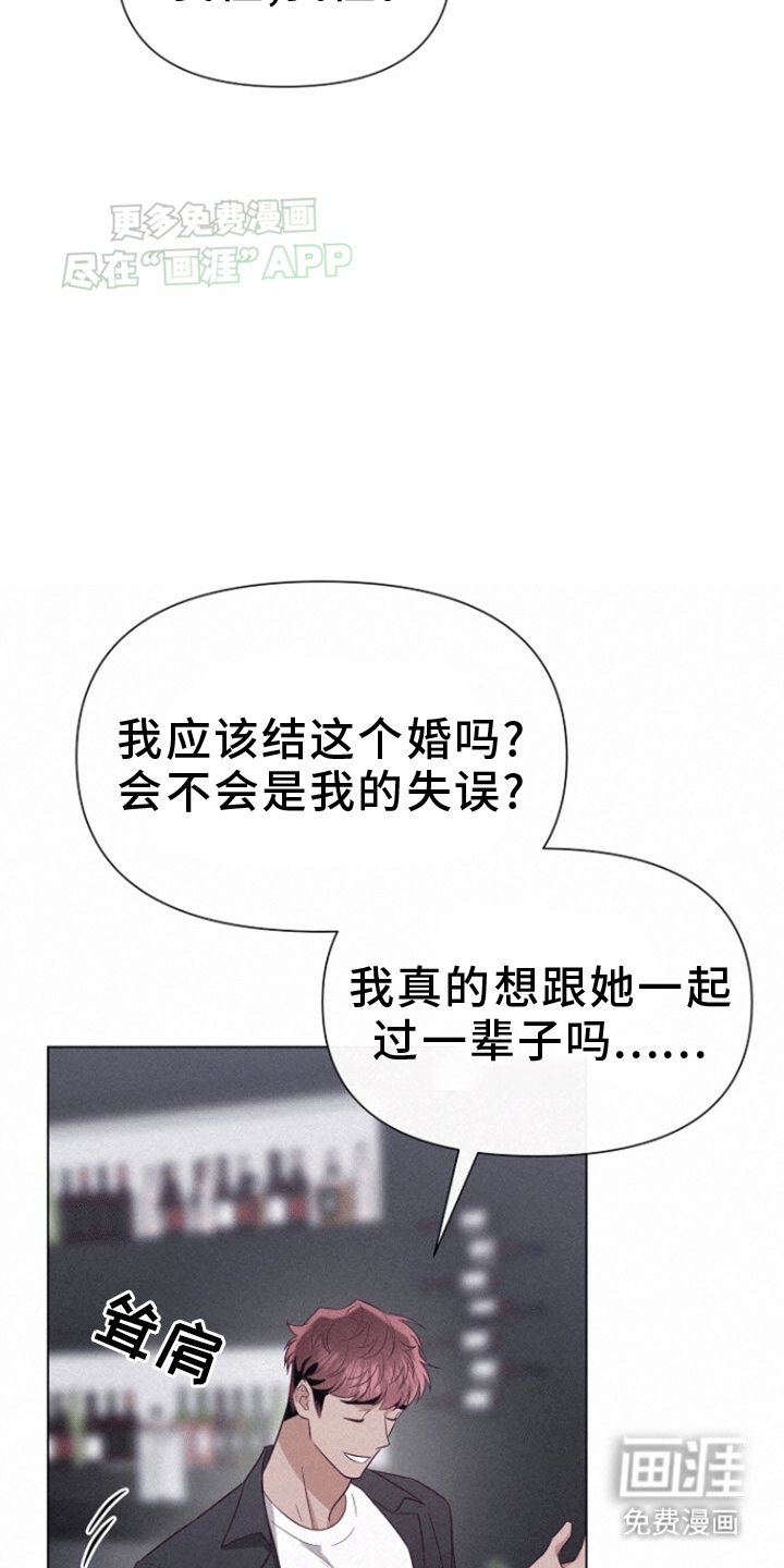 第14章：解除婚约的同事
