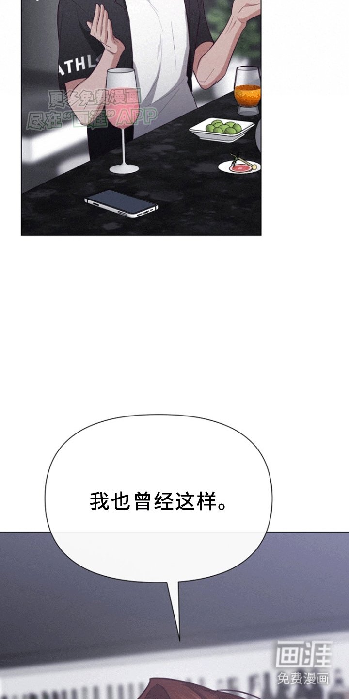 第14章：解除婚约的同事