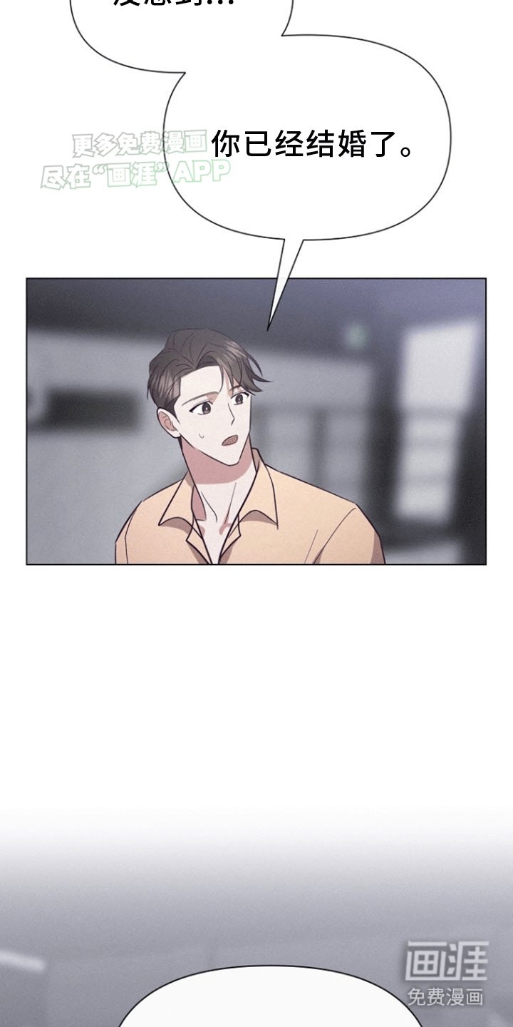 第14章：解除婚约的同事