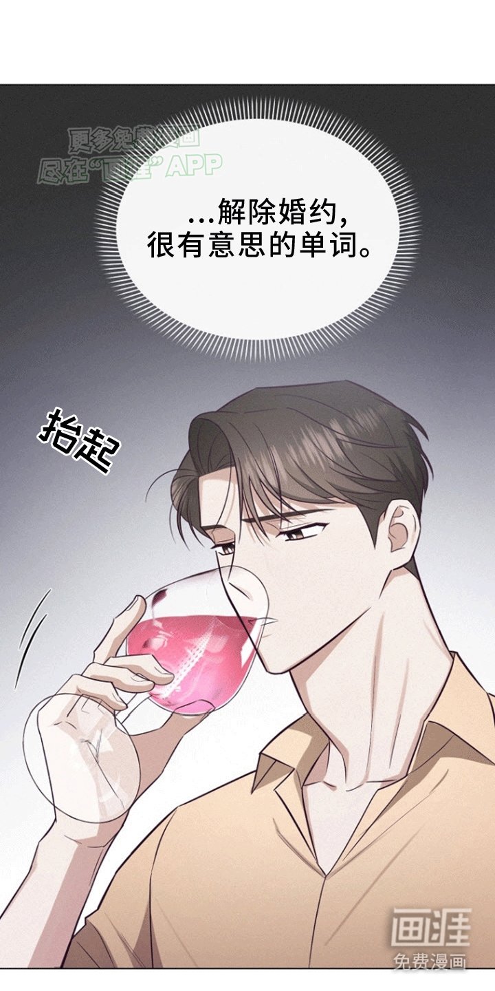 第14章：解除婚约的同事