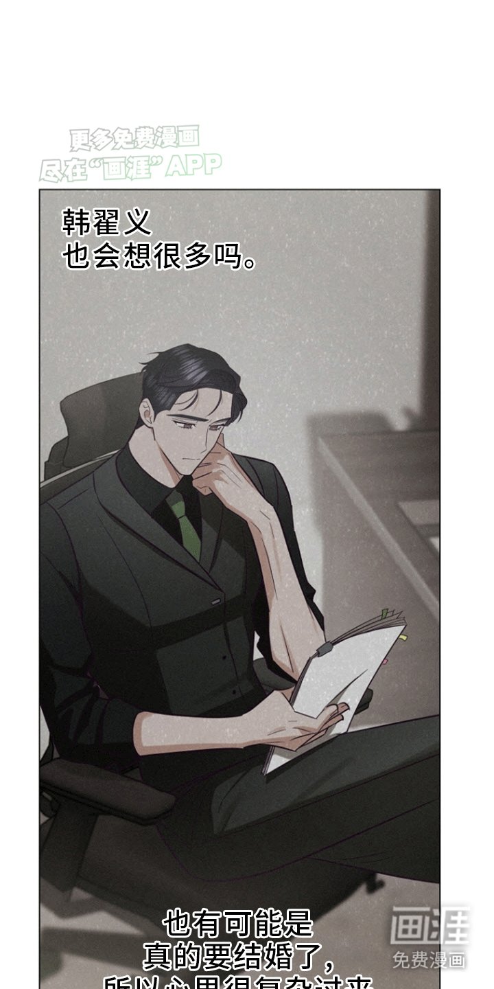 第14章：解除婚约的同事
