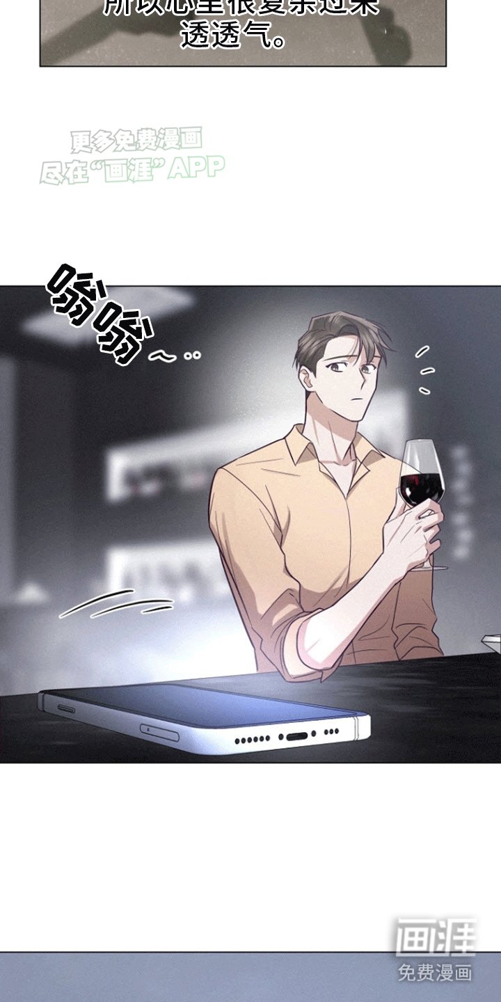 第14章：解除婚约的同事