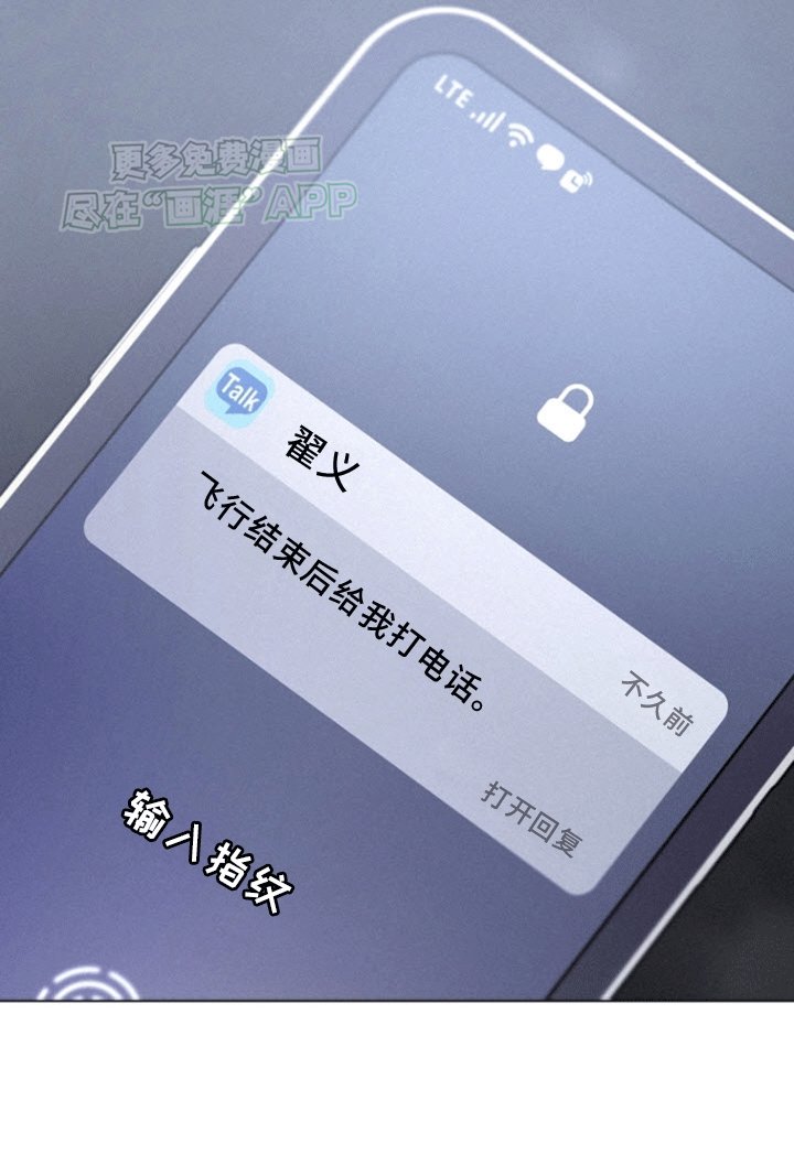 第14章：解除婚约的同事