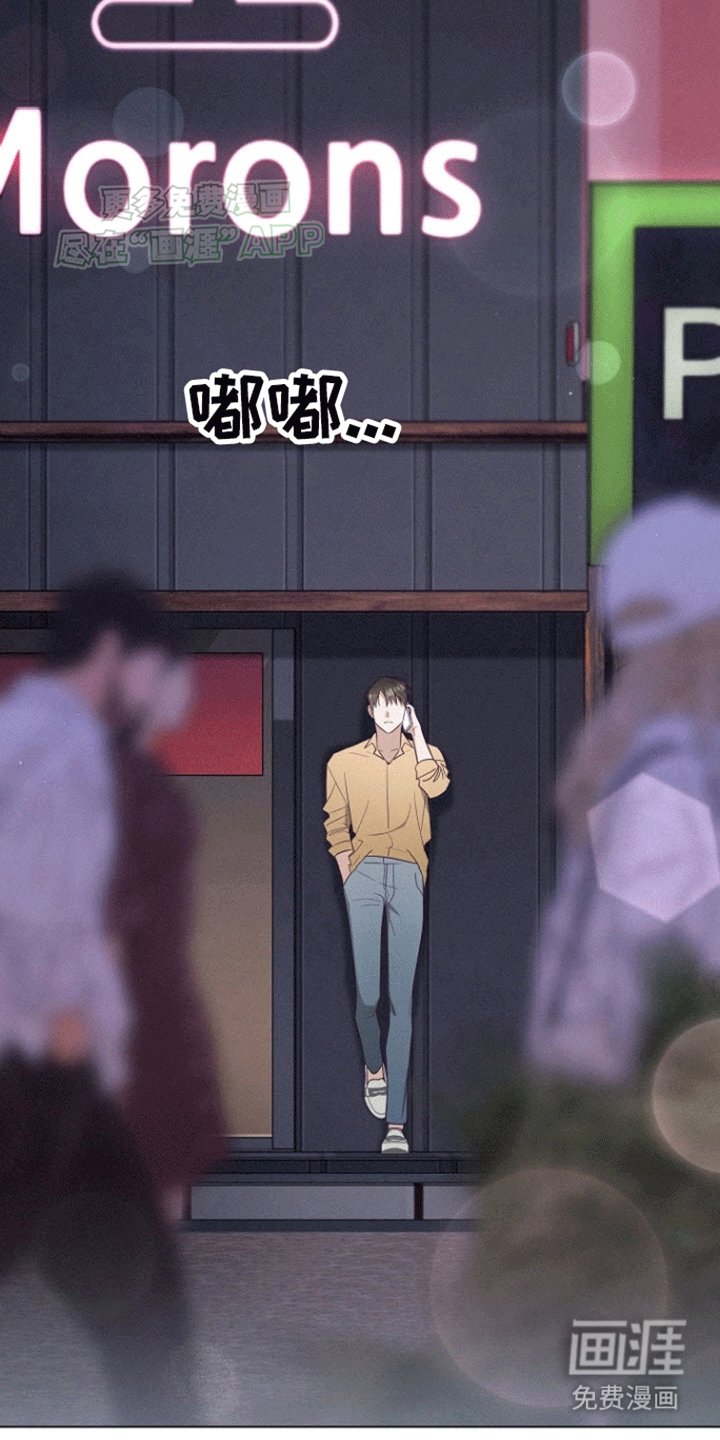 第14章：解除婚约的同事