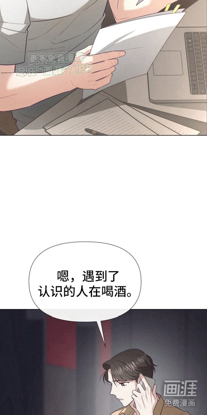 第14章：解除婚约的同事