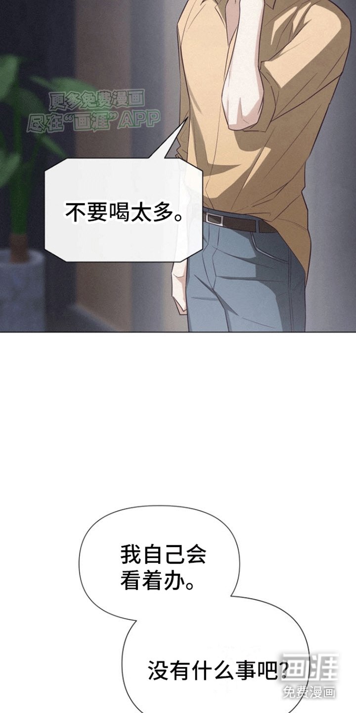 第14章：解除婚约的同事
