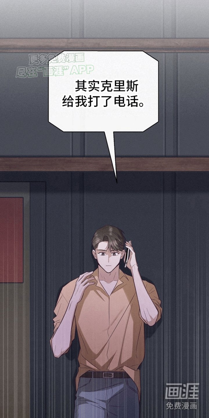 第14章：解除婚约的同事