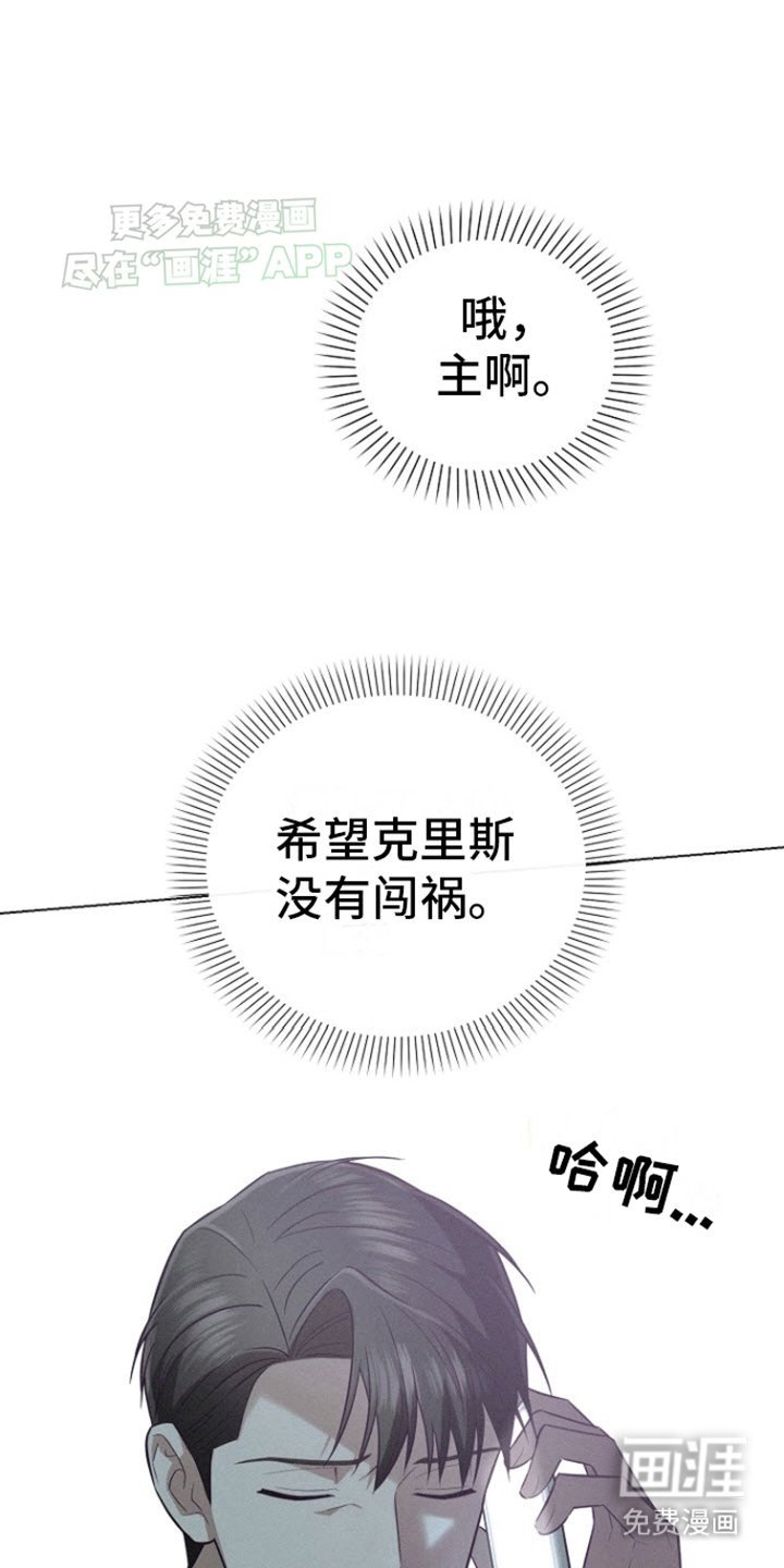 第15章：是不是被发现了