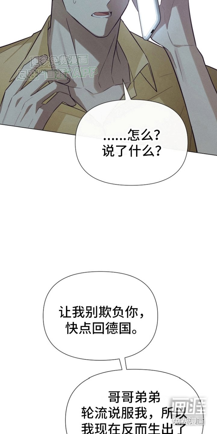 第15章：是不是被发现了