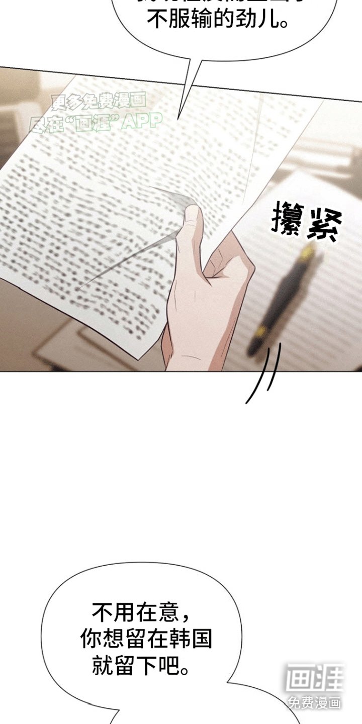 第15章：是不是被发现了