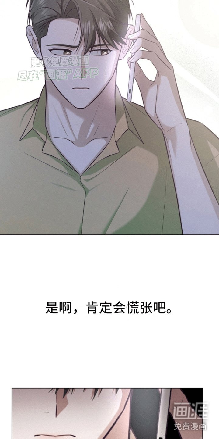 第15章：是不是被发现了