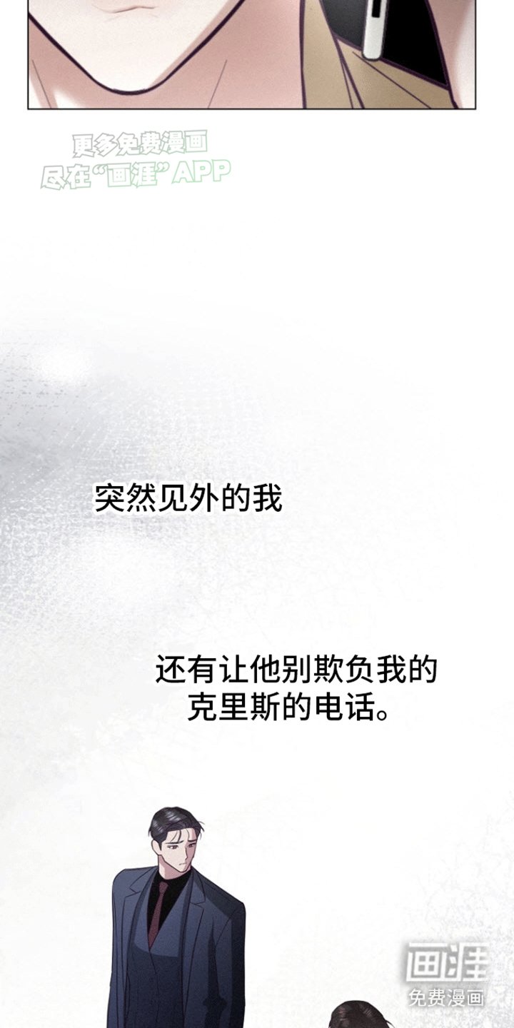 第15章：是不是被发现了