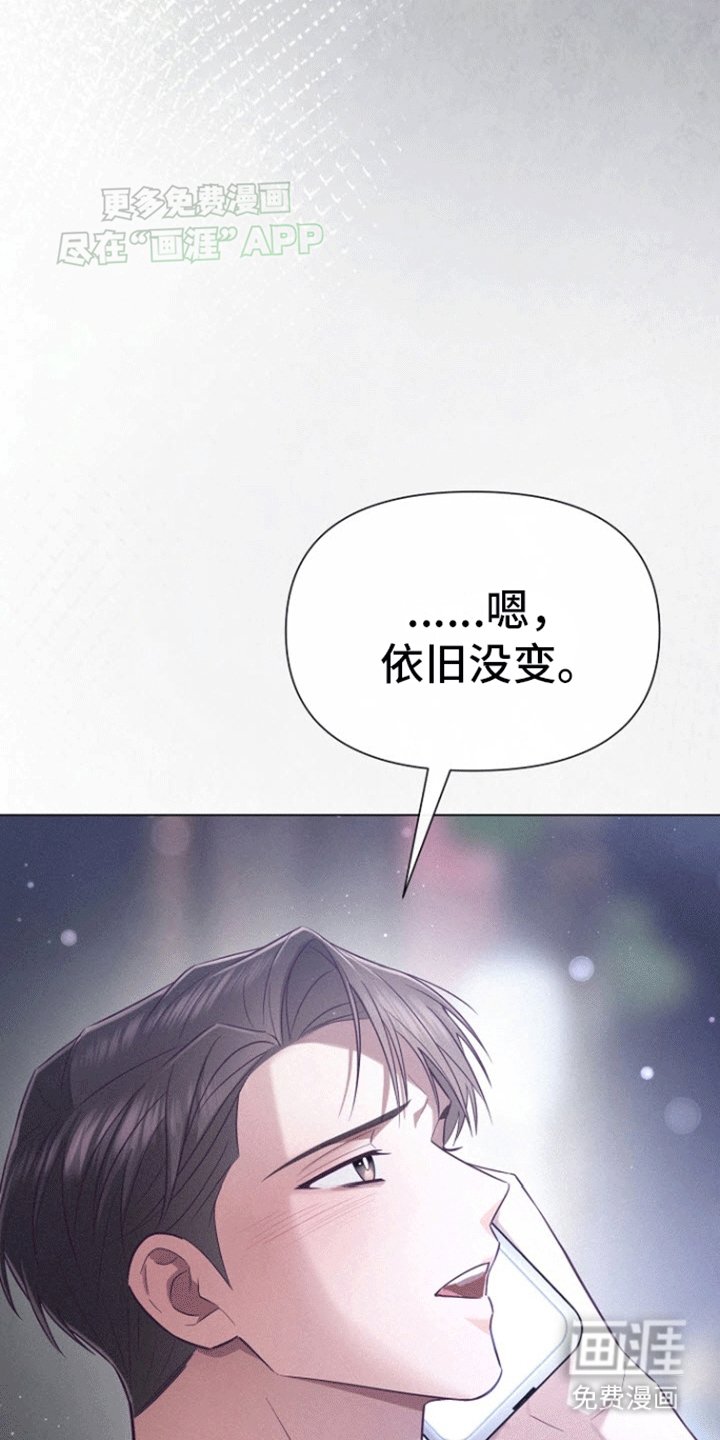 第15章：是不是被发现了