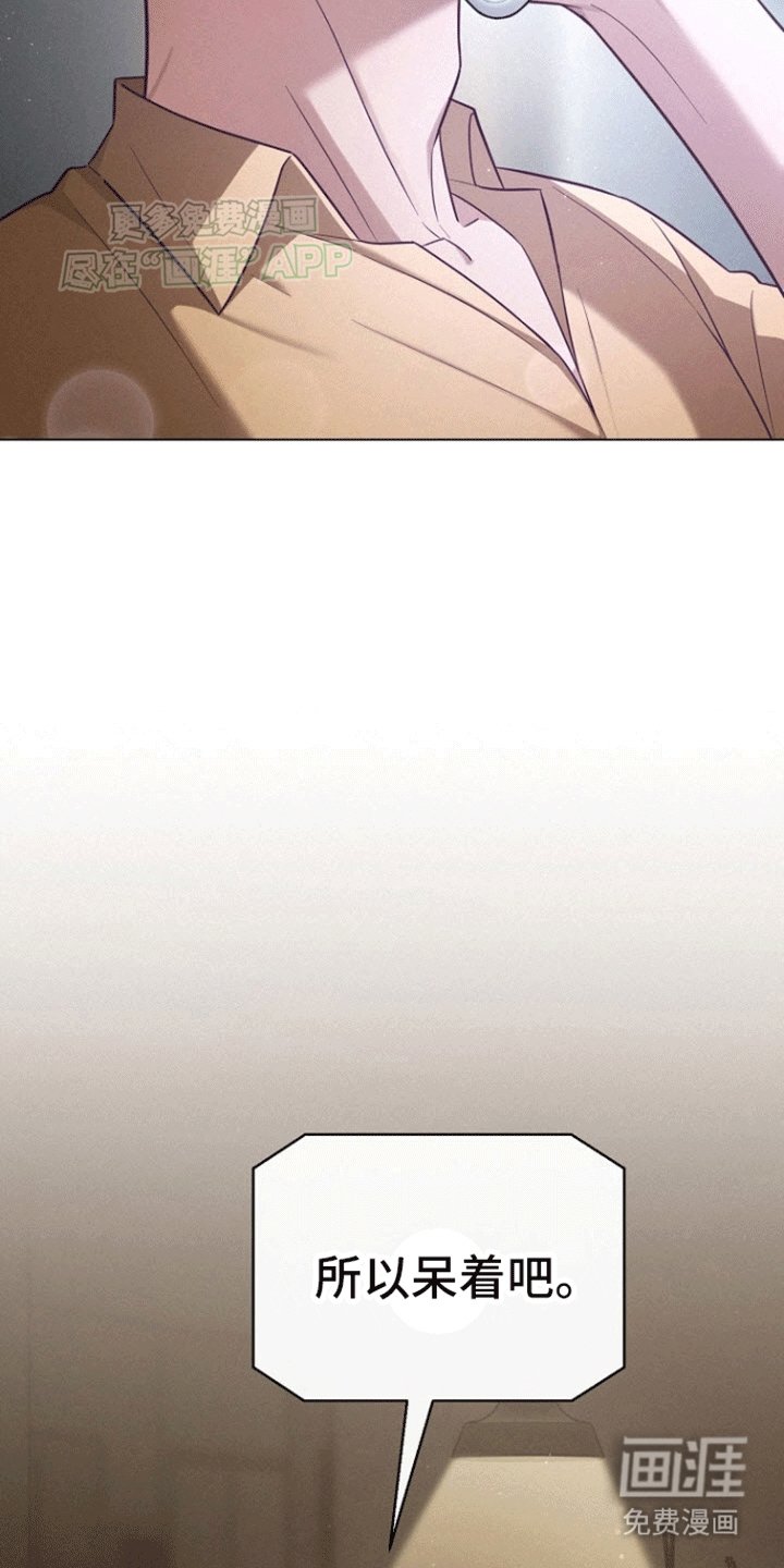 第15章：是不是被发现了