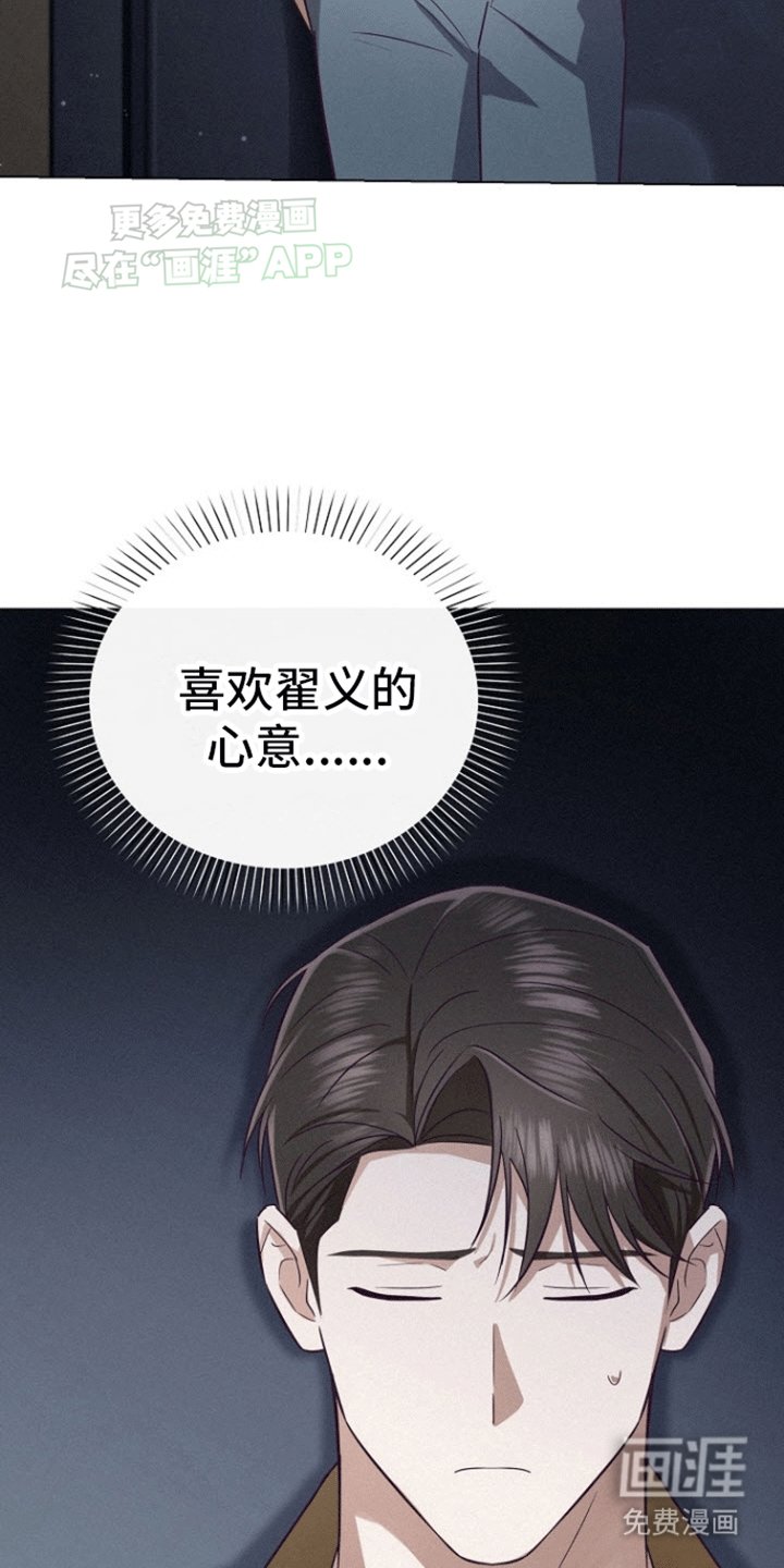 第15章：是不是被发现了