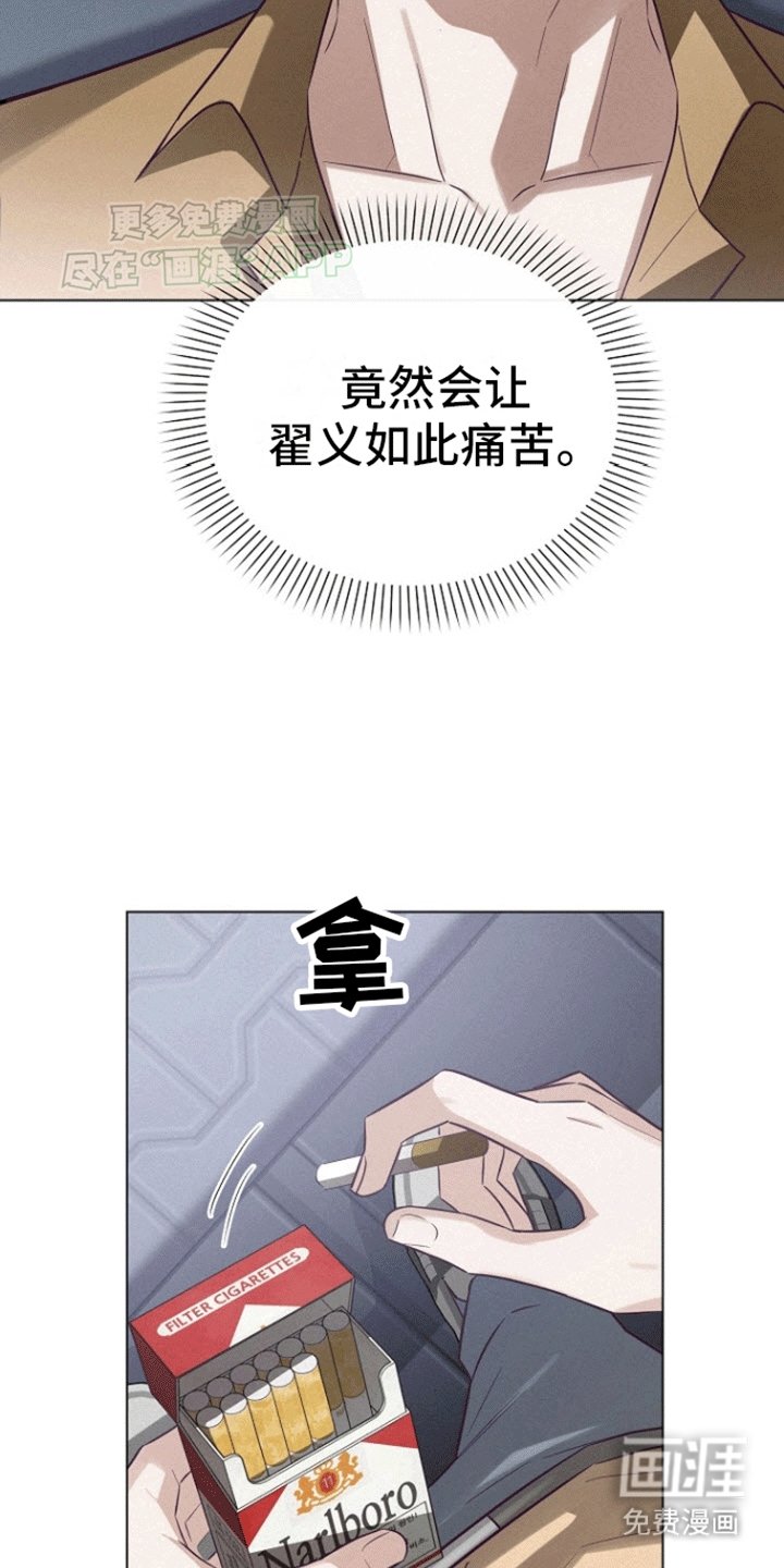 第15章：是不是被发现了