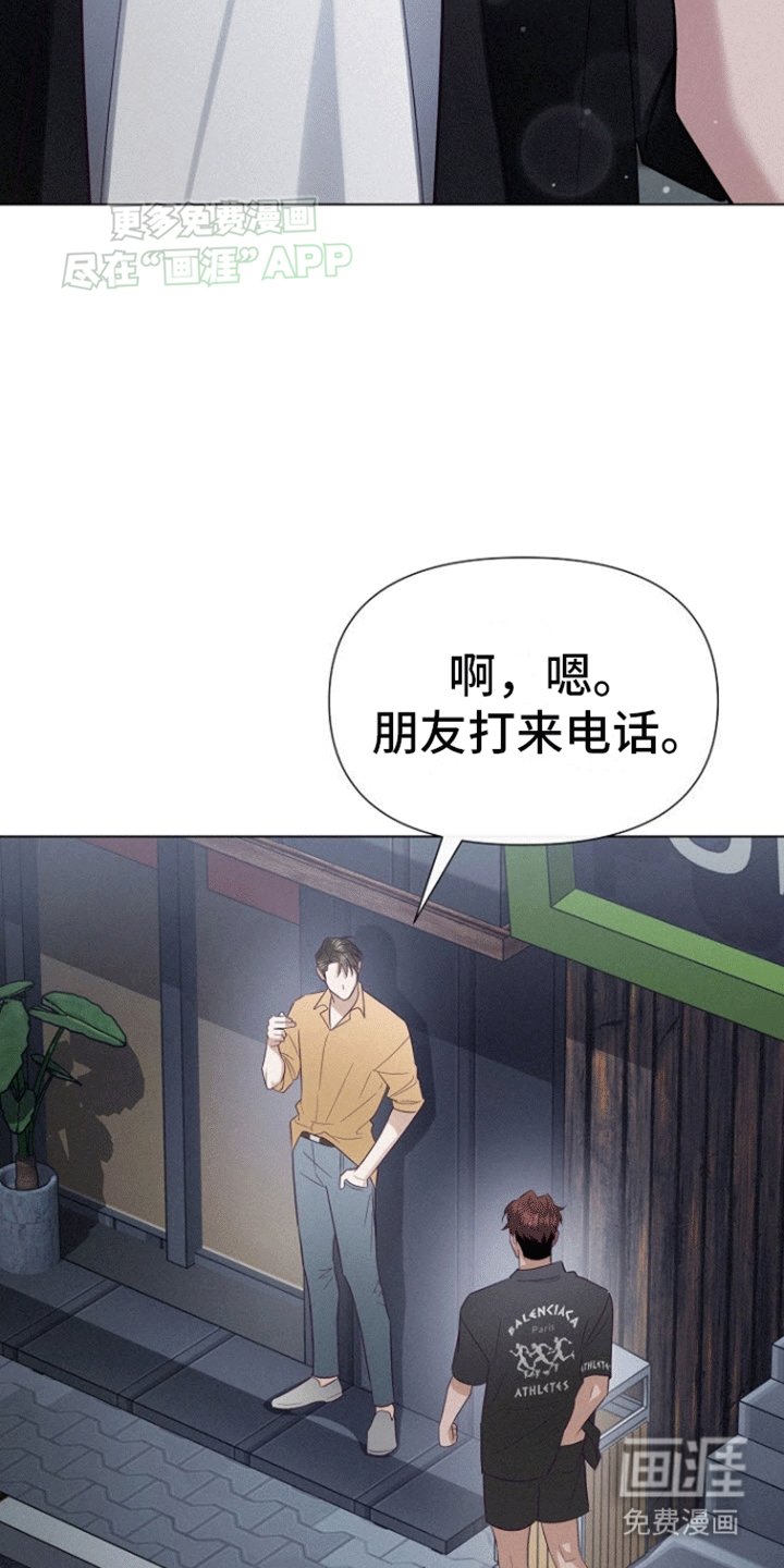 第15章：是不是被发现了