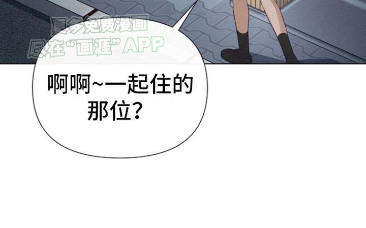 第15章：是不是被发现了
