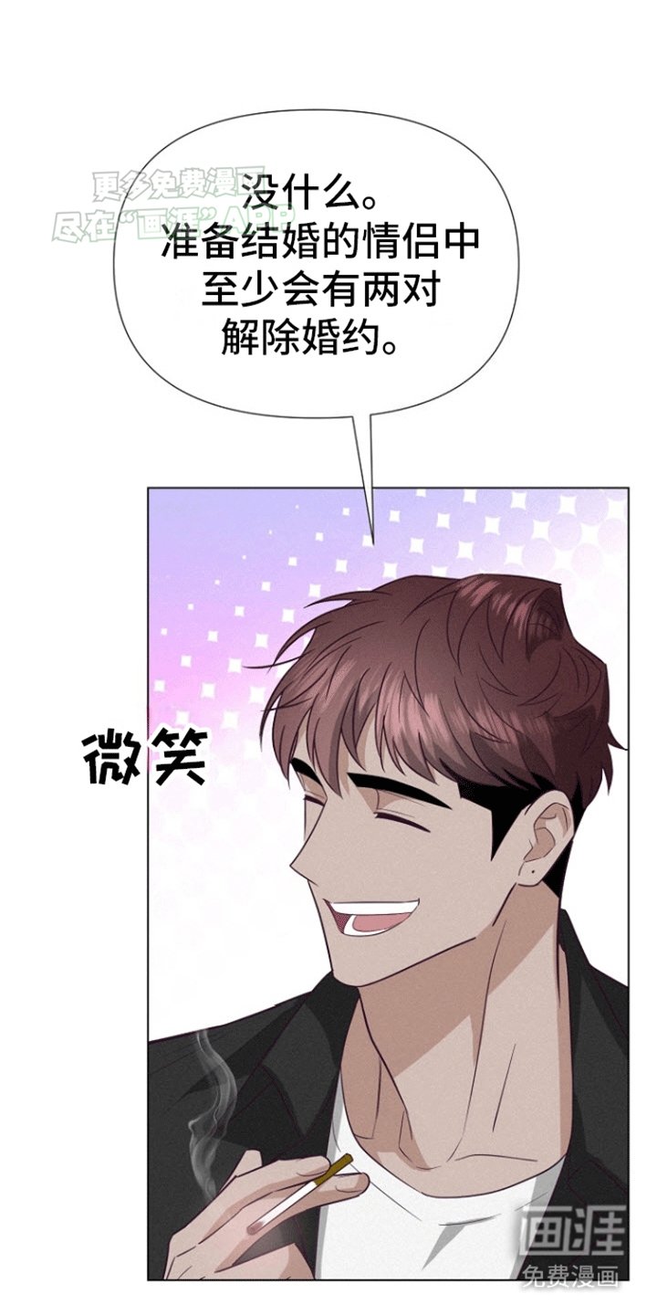 第15章：是不是被发现了
