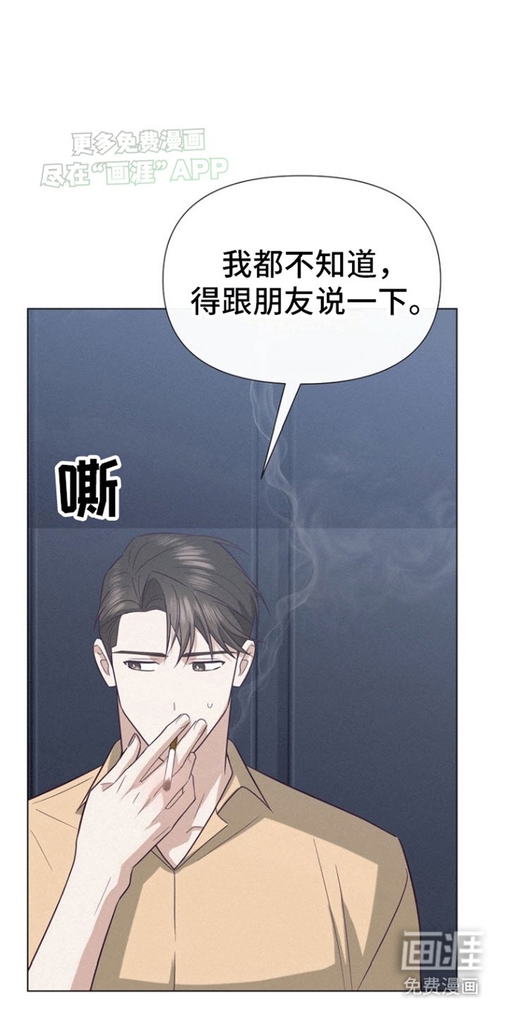 第15章：是不是被发现了