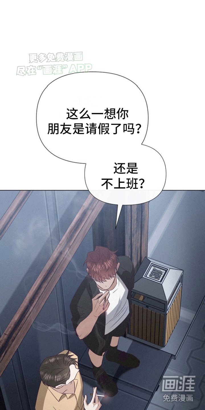 第15章：是不是被发现了