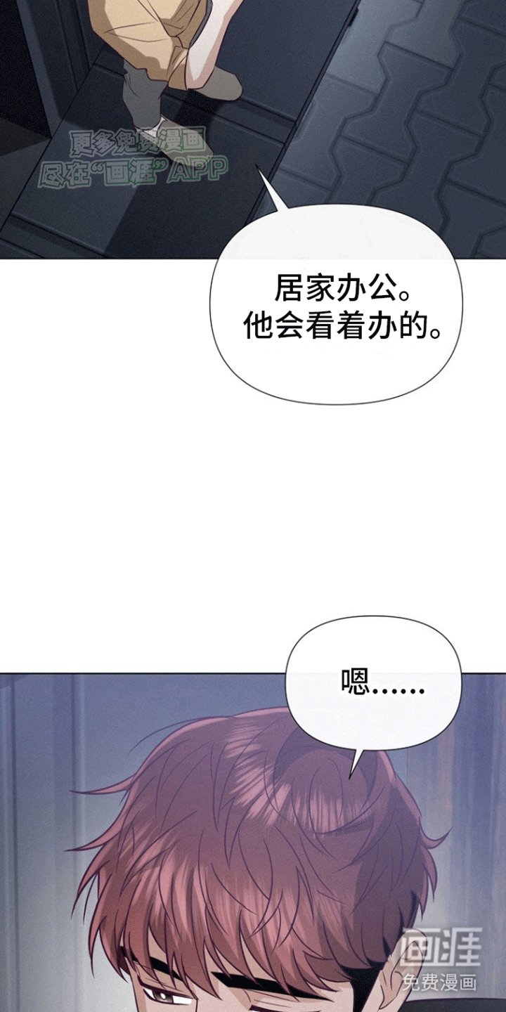 第15章：是不是被发现了