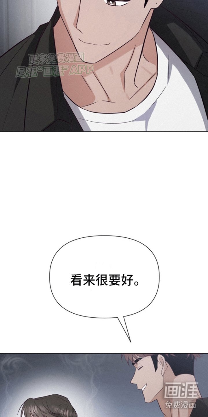 第15章：是不是被发现了
