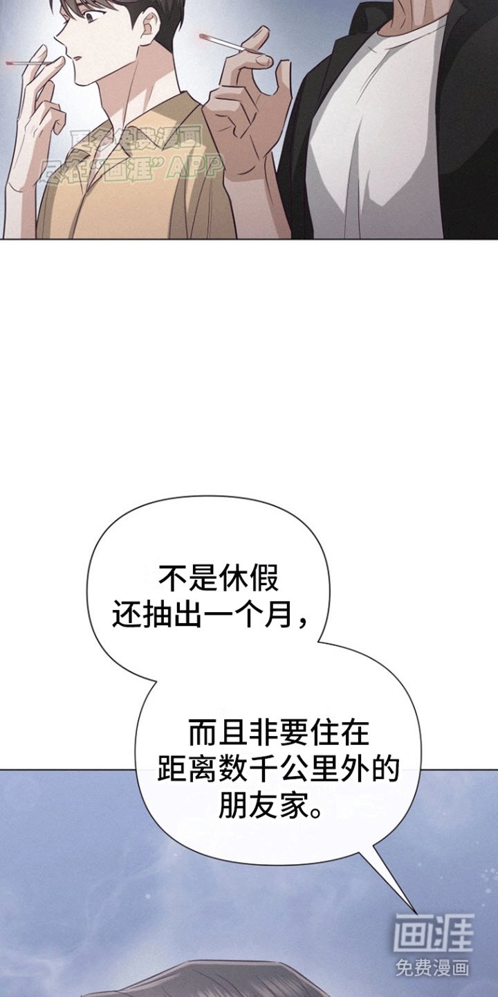 第15章：是不是被发现了